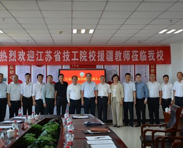 我院两名教师启程赴疆援建