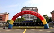 梦想起航 共筑未来——江苏省南通工贸技师学院2024级新生报到纪实