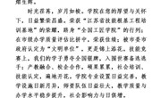 重阳节致全体离退休教职工的慰问信