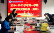 教学检查助进步，强化规范提水平—我院开展2024-2025第一学期期中教学常规检查工作