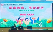 墨耕书卷 青志同行 | 我院联合南通市经济技术开发区图书馆开展春季志愿者培训