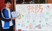 加强健康防线 共筑“无核”校园——我院开展结核病防治宣传活动