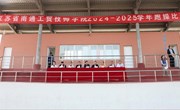 跃动青春 奔跑育新——我院成功举办2024-2025学年跑操比赛