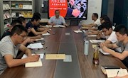 汽车工程系2020~2021学年第一学期系部工作会议