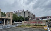 远行知天下，实践出真知--9.14日我系一行六人至无锡调研学习