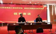 交通工程系召开“明事理、守规矩，做工贸好青年”主题的学生大会