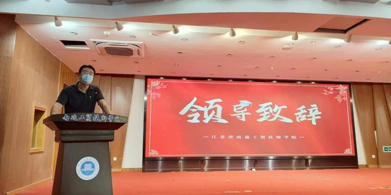 学院交通工程系举办“追逐青春、行远思恩”学生毕业典礼