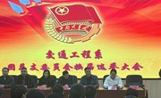 换届承新 接力前行 行而不辍 履践致远——交通工程系成功举行第四届团总支改选大会！