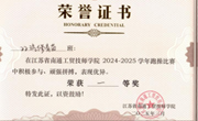 青春律动，步伐铿锵丨交通工程系在学院跑操比赛中创佳绩