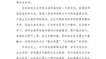我院举行中天企业技师班开班仪式