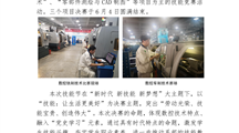 匠心向党　技能报国