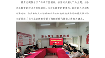 传承工匠精神，培育时代新人 ——曹亚光副院长到第四党支部讲专题党课