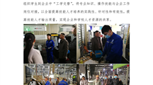 深化工学一体化教学，调研工学交替教学实践