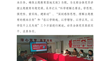 我院第四党支部开展主题教育专题学习