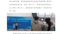我院智能制造系师生在“江苏工匠”岗位练兵职业技能竞赛中获得佳绩