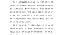 深化校企联合培养，共建定制技师班 ——教务教研处开展企业定制技师班宣讲活动
