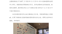 扬帆奋进正青春，共筑技工强国梦 ——智能制造系学生参观2023年船舶海工产业展