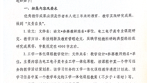 转发2024年度省电工电子年会教学成果征集通知