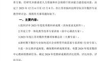 转发关于召开江苏省技工院校2023年度数控中心教研组活动的通知