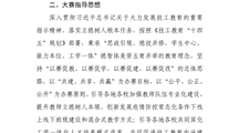 转发第三届全国技工院校教师职业能力大赛方案