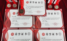 学院师生在第二届全国信息产业新技术职业技能竞赛“中测杯”质检员（装备制造智能检测）竞赛决赛中取得佳绩