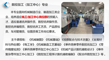 数控加工（加工中心）方向
