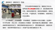 数控加工（数控车工）专业