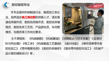 数控编程专业